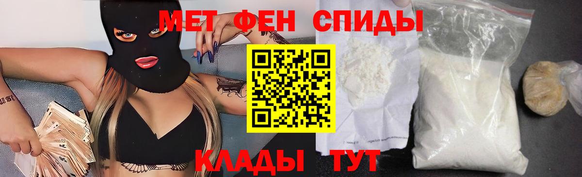 АМФЕТАМИН 97% Тимашёвск