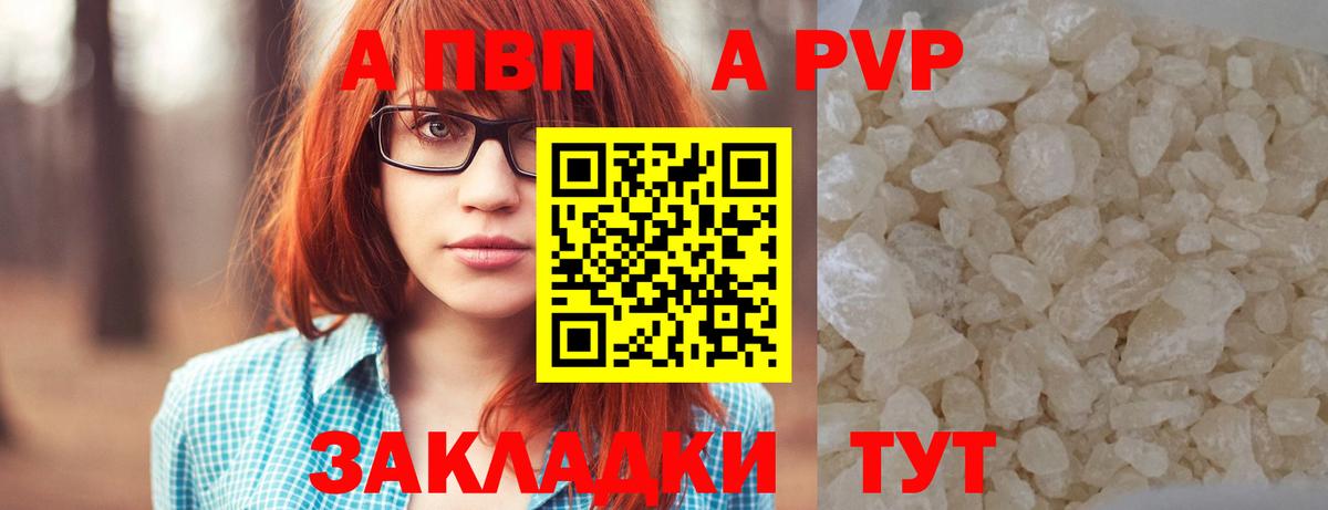 A PVP мука Тимашёвск