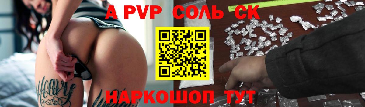 А ПВП СК КРИС  Alpha PVP СК КРИС  Вход с VPN  А ПВП VHQ  Тимашёвск 