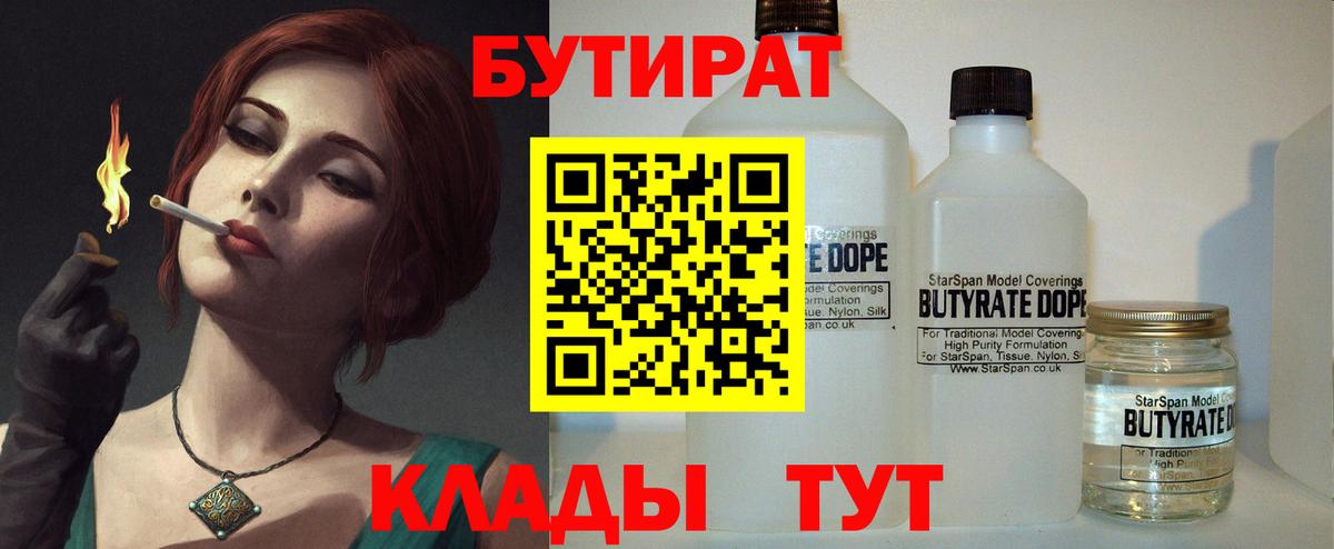 Тимашёвск  Бутират оксана  БУТИРАТ  Вход с VPN 