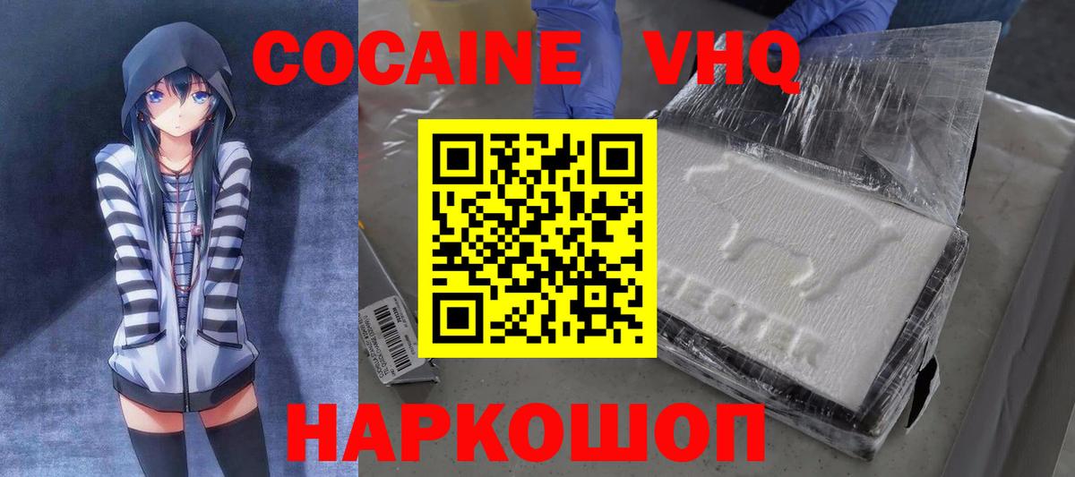 Cocaine Колумбийский Тимашёвск