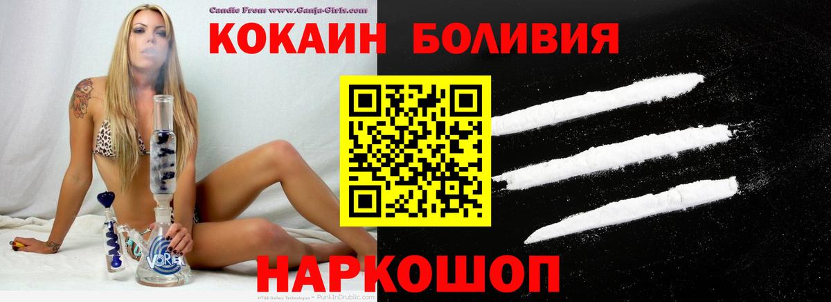 КОКАИН Эквадор  Кокаин  даркнет сайт  Вход с VPN  Тимашёвск 
