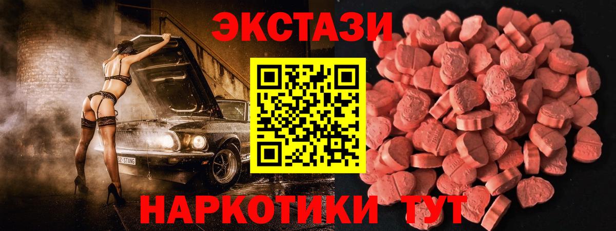 Ecstasy DUBAI Тимашёвск