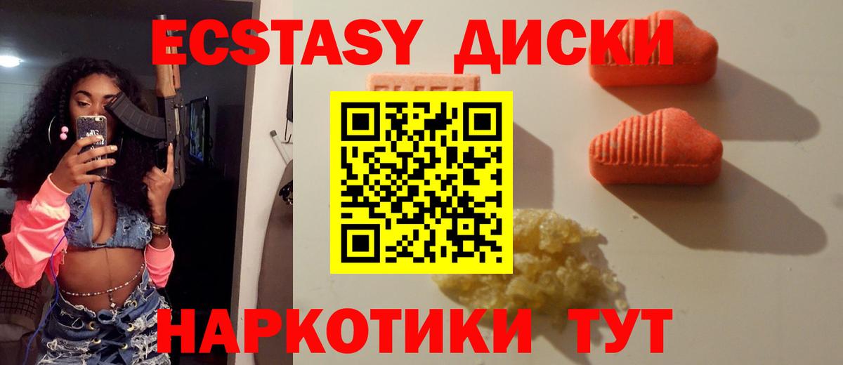Экстази  Вход с VPN  Тимашёвск  Ecstasy louis Vuitton 