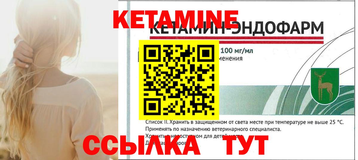 КЕТАМИН VHQ    ссылка  КЕТАМИН VHQ  Тимашёвск  Вход с VPN 