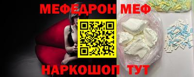 мефедрон мука Нальчик