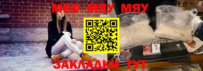 мефедрон мука Нальчик
