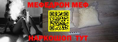 мефедрон мука Нальчик