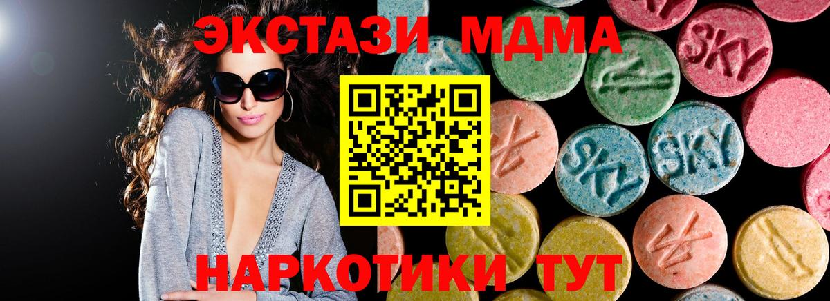 МДМА Molly  Вход с VPN  MDMA Molly  Тимашёвск 