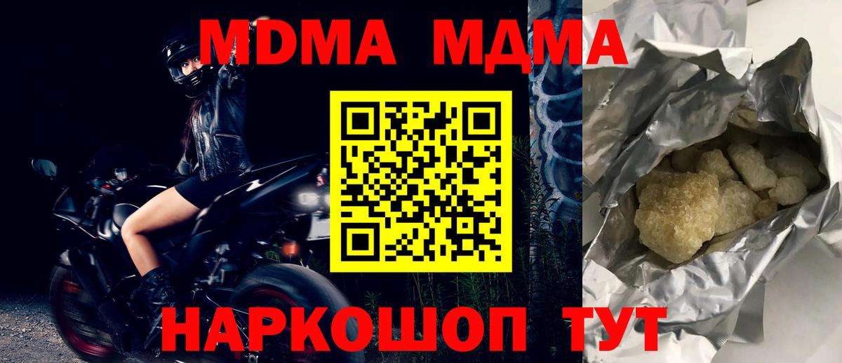 МДМА VHQ Тимашёвск