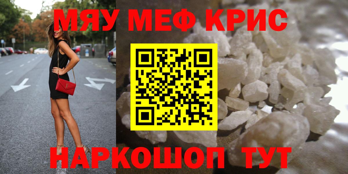 Меф VHQ  МЕФ кристаллы  Мефедрон  Вход с VPN  Тимашёвск  Меф 