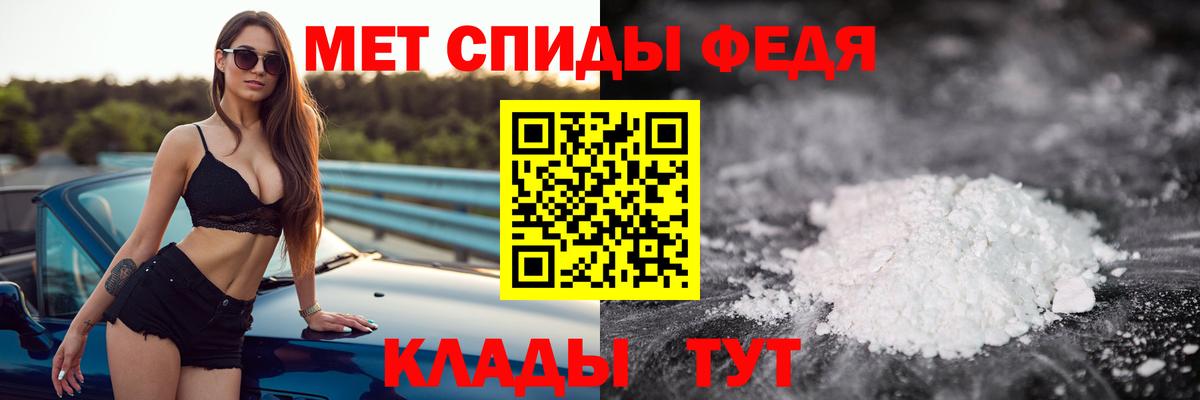 МЕТАМФЕТАМИН пудра Тимашёвск