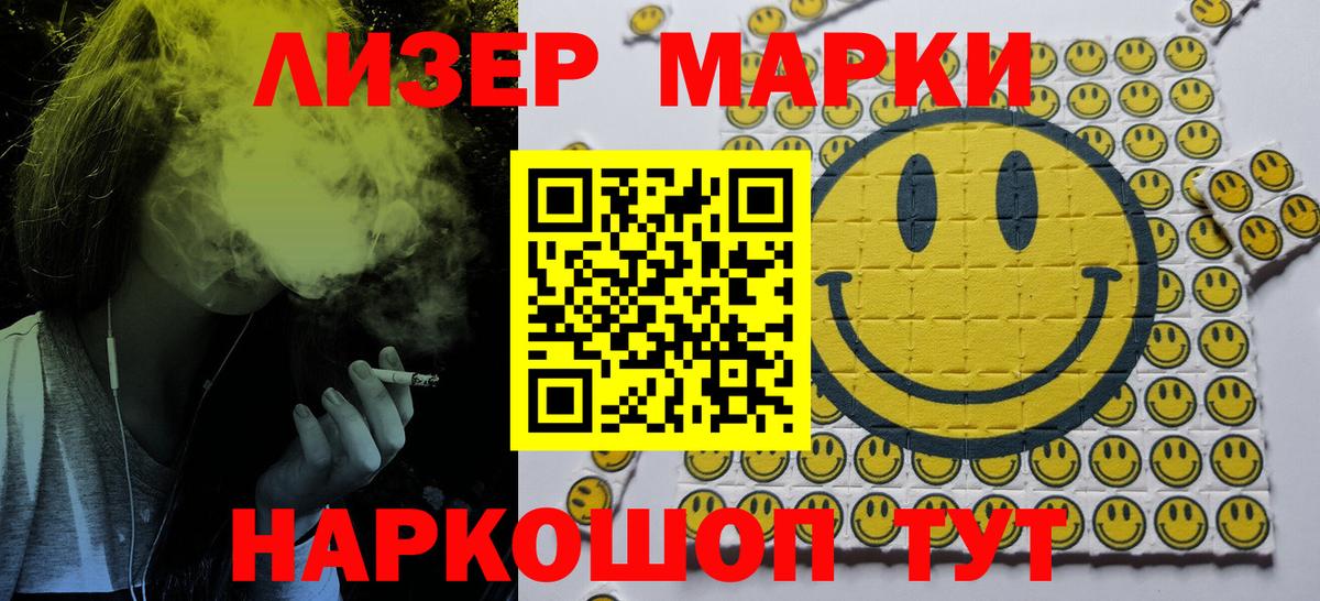 Тимашёвск  Марки 25I-NBOMe  Наркотические марки 1,5мг  Вход с VPN  Наркотические марки 1,5мг 