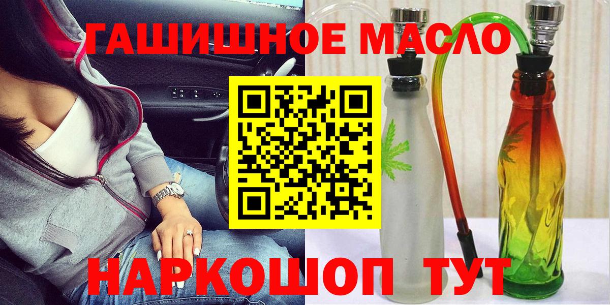 наркошоп  Дистиллят ТГК вейп  Вход с VPN  Тимашёвск 