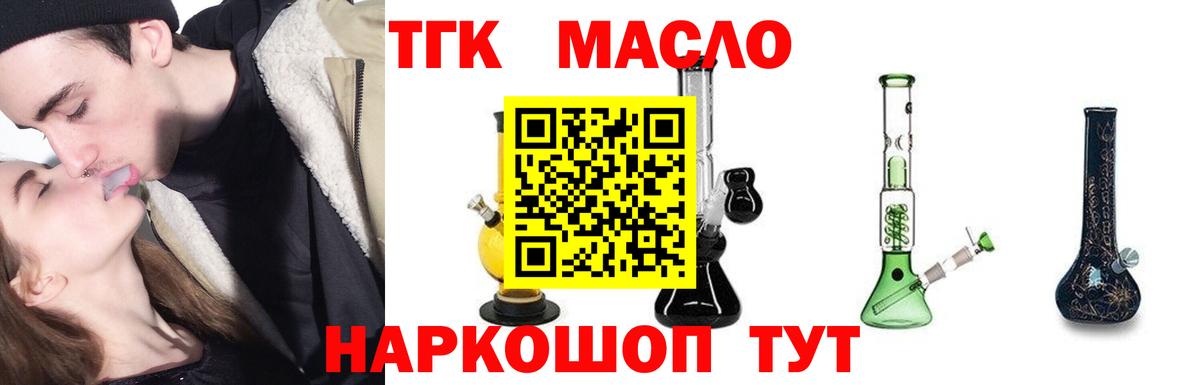 ТГК вейп Тимашёвск